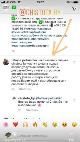 химчистка барановичи