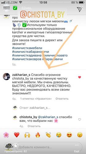 химчистка в барановичах