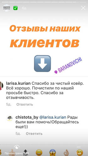 химчистка в барановичах