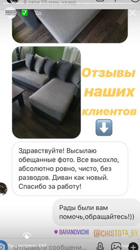 химчистка в барановичах